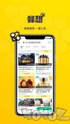 蜂想