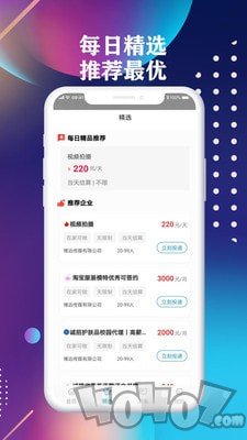前程聘品