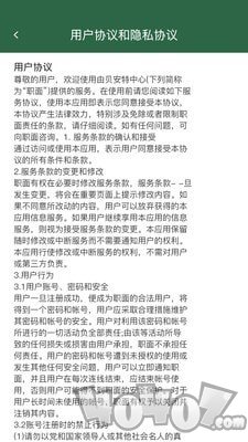 职面