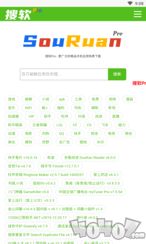 搜软Pro