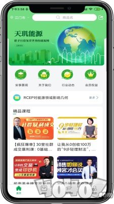 天玑能源