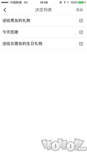 小决定
