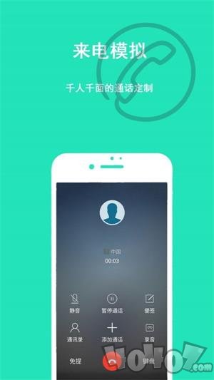 隐私虚拟助手