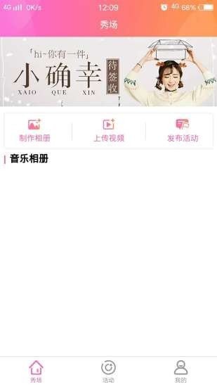 时光留影截图