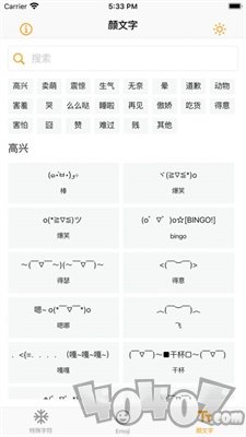 与中不同