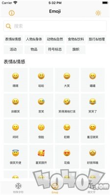 与中不同