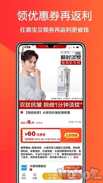 惠小兔
