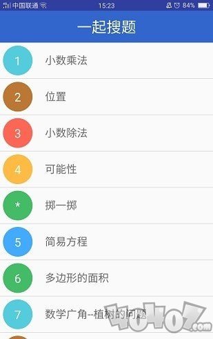 一起搜题