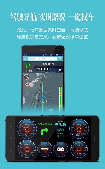 车况检测大师截图