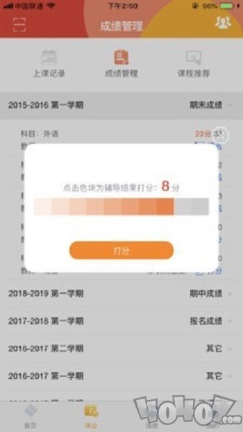 掌上学大