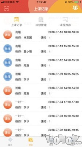 掌上学大