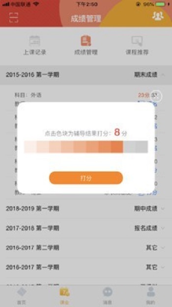 掌上学大截图