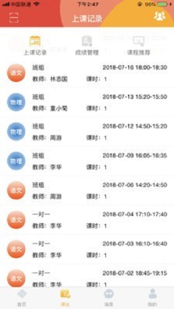 掌上学大截图