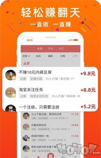 番薯赚