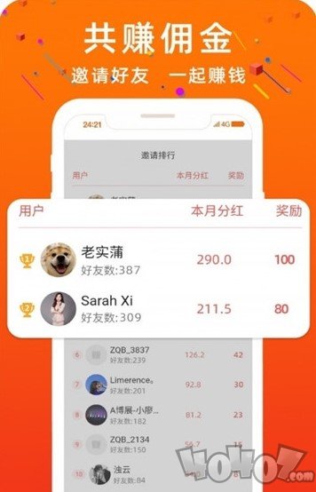 番薯赚