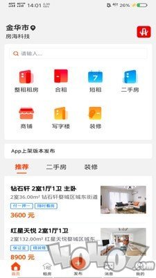 房海