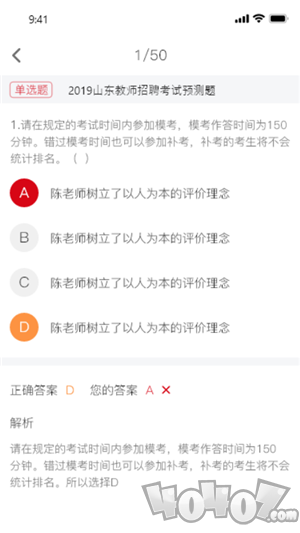 确认键