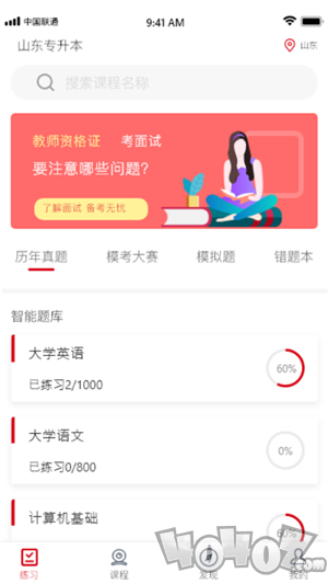 确认键