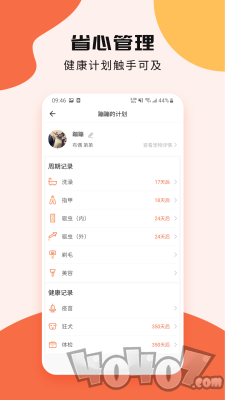 甜宠