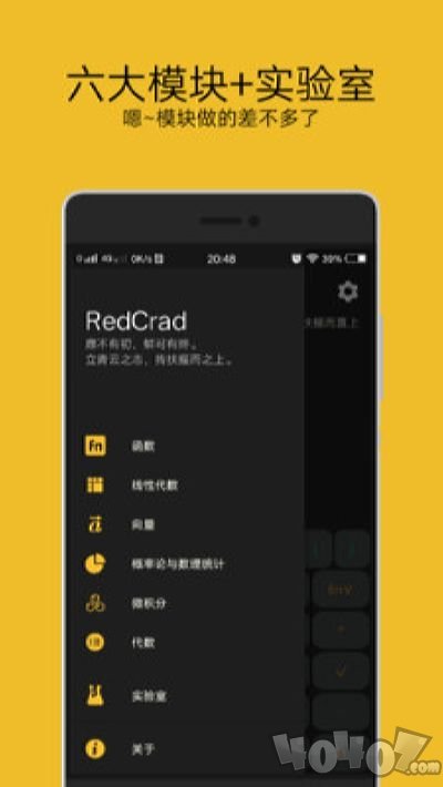 RedCrad高数计算器