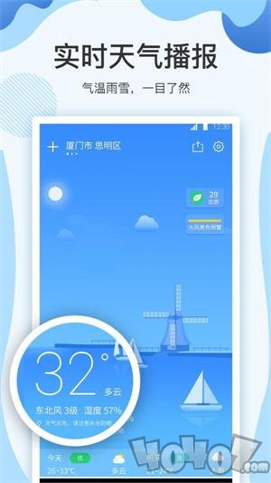 云犀天气预报
