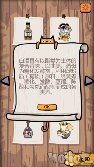 干杯我的私人猫酿