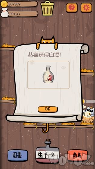 干杯我的私人猫酿