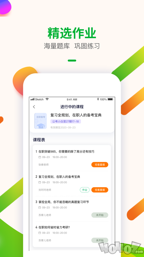 智子考研