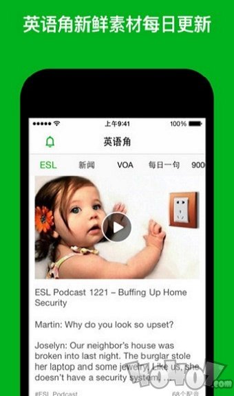 ESL英语