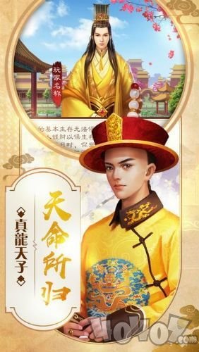 盛世河山之江山美人
