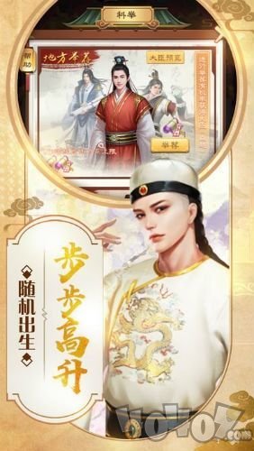 盛世河山之江山美人