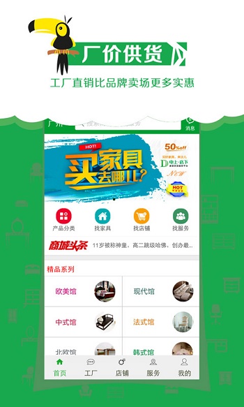 电上店下截图