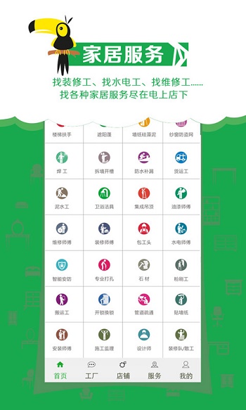 电上店下截图