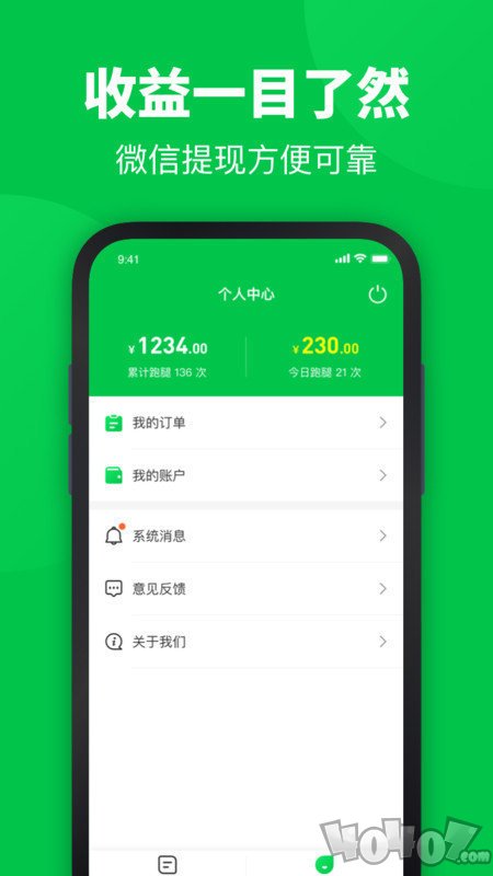你家菜场骑士
