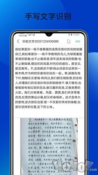 文字识别王