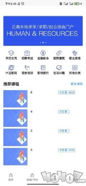 工学升