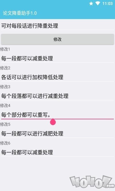 论文降重助手