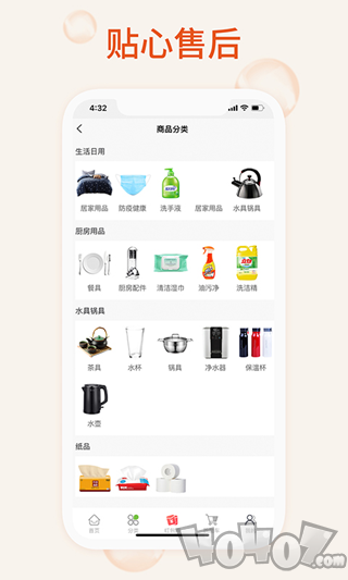 我的百货