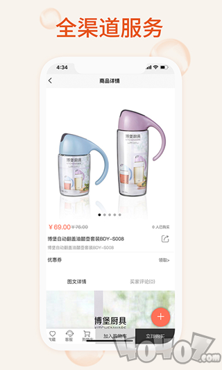 我的百货