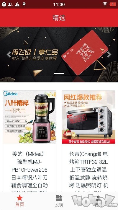 仁品汇