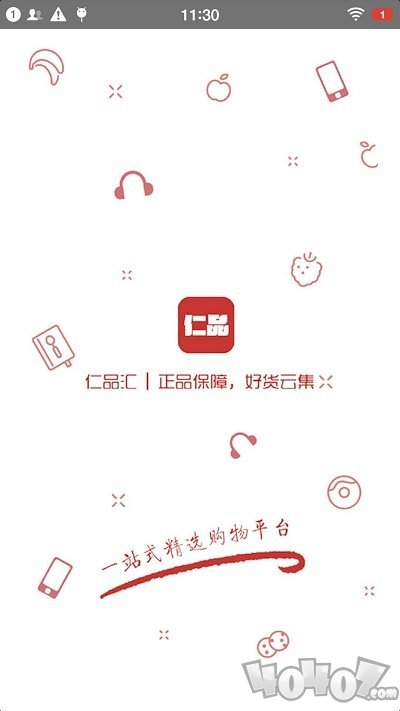 仁品汇