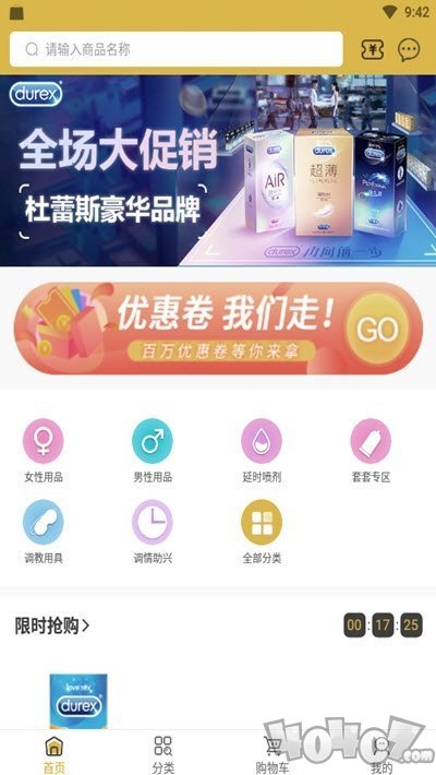 元味商城
