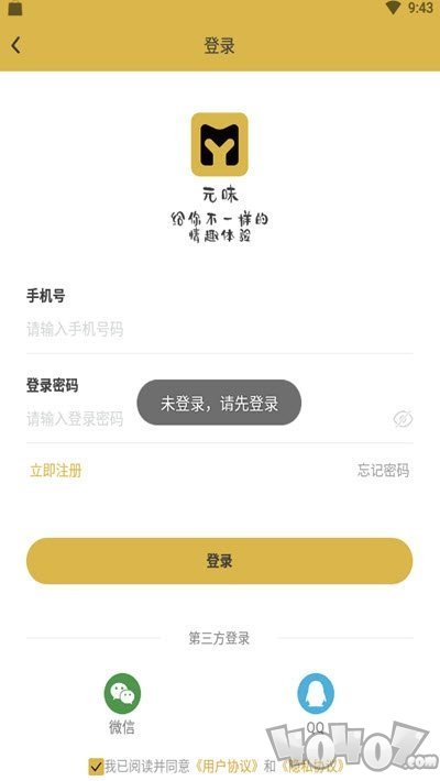 元味商城