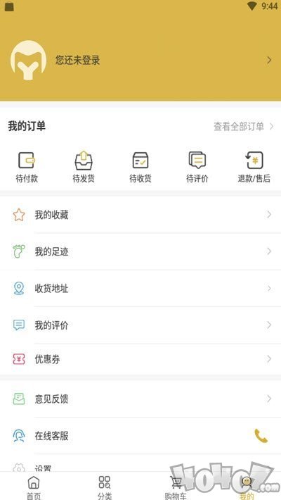 元味商城