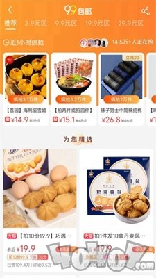 学生惠