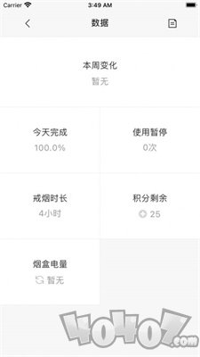 汉势戒烟