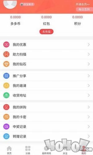 全民拼团