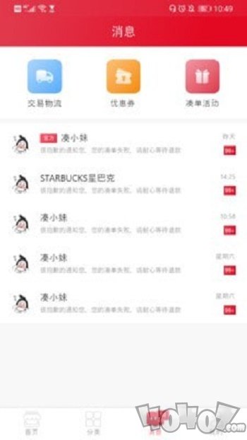 来凑数