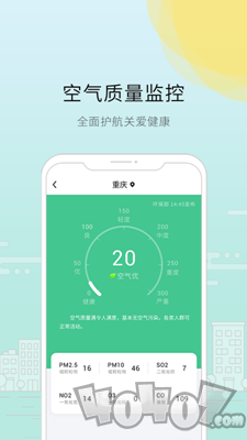 趣看天气