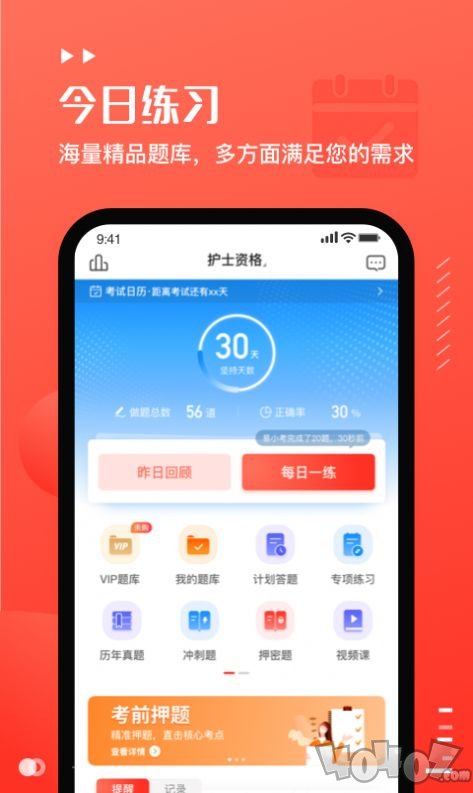 易小考